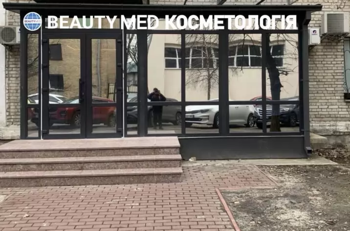 BeautyMed - это клиника косметологии и медицины европейского уровня в Киеве.